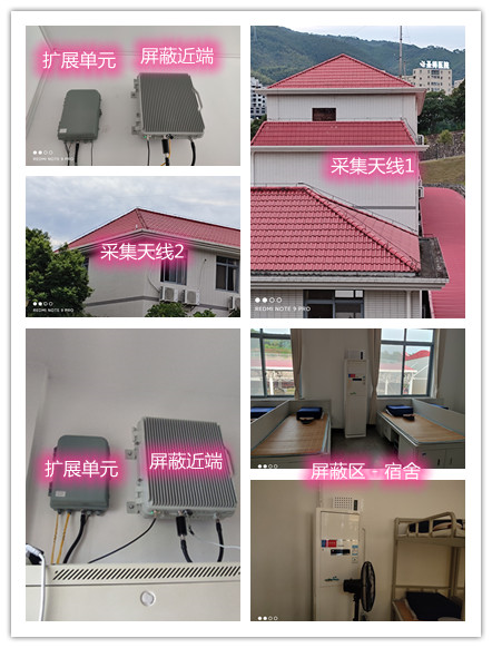  都昌某武警部队宿舍屏蔽案例（数字信令级）