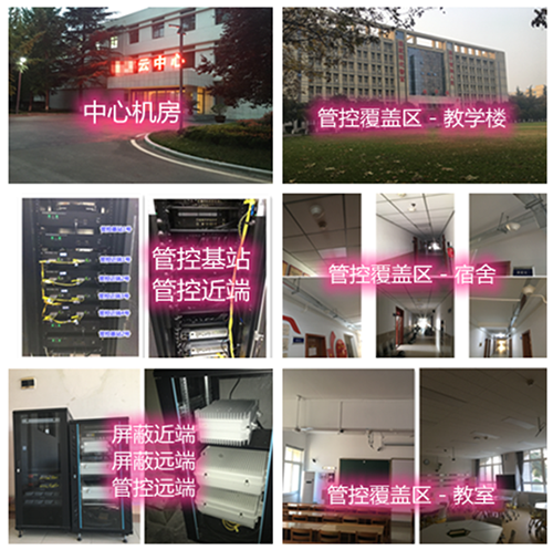  都昌某军事院校管控案例（数字信令级）