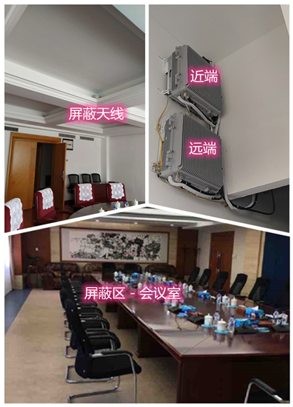  都昌某机关单位会议室屏蔽案例（数字信令级）
