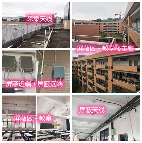  都昌某中学考场屏蔽案例（数字信令级）